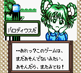 Konami GB Collection: Vol.4